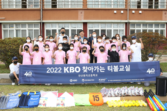 허구연 KBO 총재가 24일 경기 안산 원곡초를 직접 찾아 2022 찾아가는 티볼교실 참가학생들과 함께 기념촬영하고 있다. [사진=한국야구위원회(KBO)]