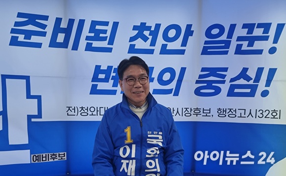 이재관 후보가 22대 총선 의미를 설명하고 있다 [사진=정종윤 기자]