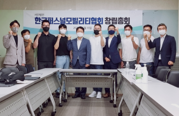 한국퍼스널모빌리티협회가 지난달 15일 창립총회를 개최했다. 사진은 창립총회 개최 전경. [사진=한국퍼스널모빌리티협회]