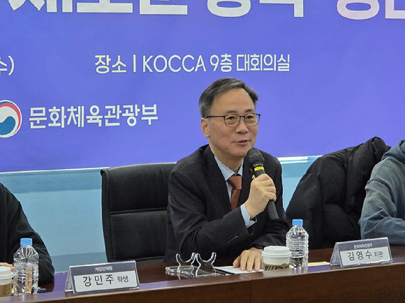 김영수 문화체육관광부 제1차관. [사진=게임기자단]