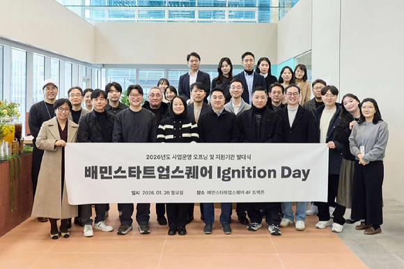 우아한형제들은 26일과 27일 양일간 경기도 성남 제2판교테크노밸리 배민스타트업스퀘어에서 13곳 지원 기관과 함께 50여 개 입주 스타트업 성공적인 지원을 위한 &lsquo;2026 배민 스타트업스퀘어 Ignition Day&rsquo;를 개최했다고 밝혔다. [사진=우아한형제들]