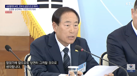 이재명 대통령이 10일 청와대에서 열린 '상생을 실천하는 기업인과의 대화'에서 발언하고 있다. 2026.3.10 [청와대통신사진기자단] [사진=연합뉴스]