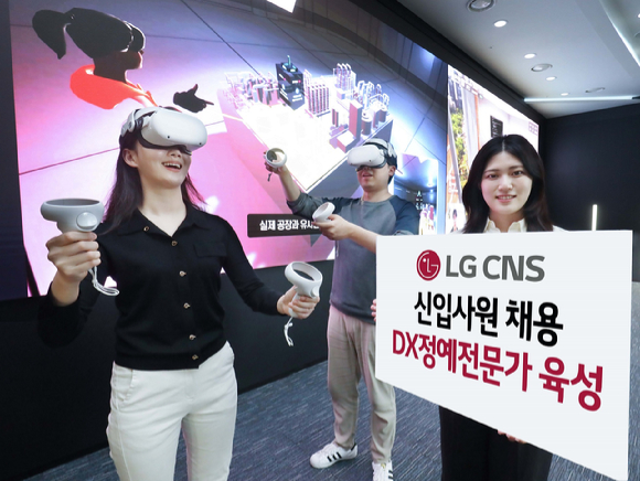 LG CNS 신입사원들이 마곡 본사에 위치한 이노베이션 스튜디오에서 버추얼 팩토리 체험을 하며 DX신기술 교육을 받고 있는 모습 [사진=LG CNS ]