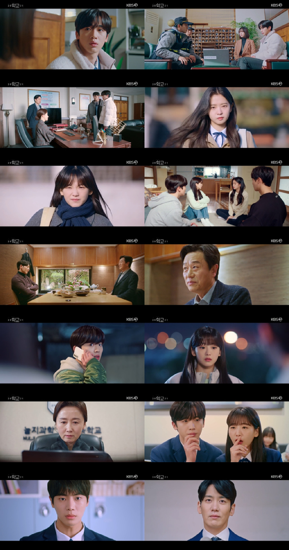 '학교2021' 15회분 [사진=KBS]