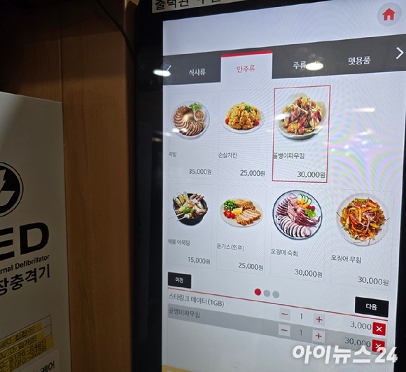 13일 경북 울릉읍 북면 나리전망대 인근에 KT 5G 기지국 장비 등이 설치돼 있는 모습. [사진=안세준 기자]