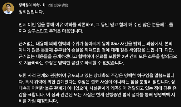 저속노화연구소 대표 정희원 박사 [사진=tvN]