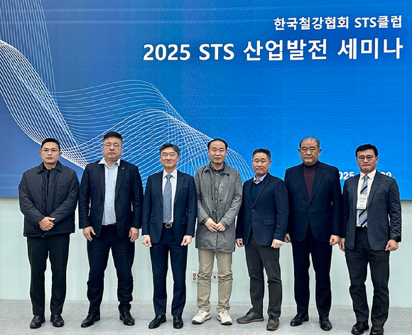 철강업계 관계자들이 20일 대구 엑스코에서 열린 '2025 STS 산업발전세미나'에 참석하고 있다. [사진=한국철강협회]