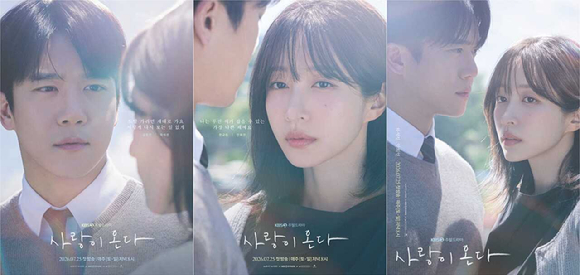 [순위표] '사랑이 온다', 방송 두달만 '韓 가장 즐겨보는 방송' 1위