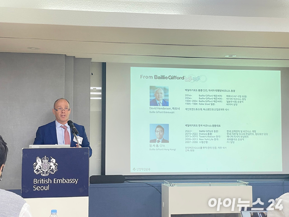 데이비드 헨더슨(David Henderson) 베일리기포드 아시아대평양비즈니스총괄 CEO가 21일 오전 서울 영국대사관에서 열린 '신영베일리기포드 글로벌 그로스 펀드' 출시 기자간담회에서 발표를 하고 있다. [사진=김지영 기자]