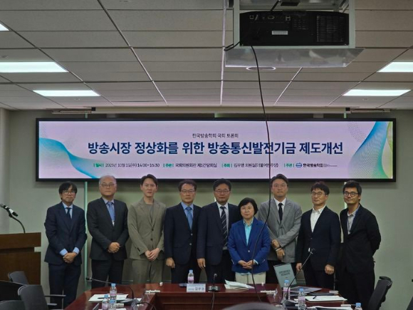 김우영 더불어민주당 의원실 주최로 1일 국회의원회관에서 '방송시장 정상화를 위한 방발기금 제도 개선 토론회'가 개최됐다. 사진은 참석자들이 기념촬영하는 모습 [사진=케이블TV방송협회]