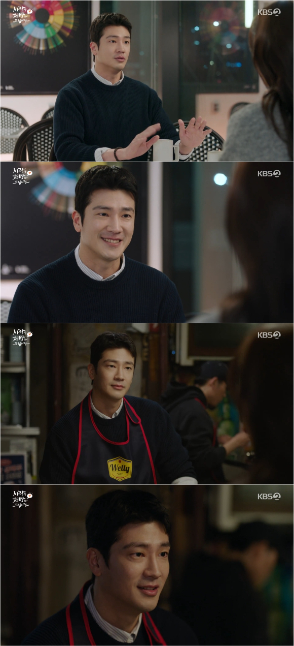 '사랑을 처방해 드립니다' 구자성 [사진=KBS ]