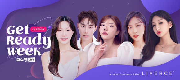 레페리 라이버스, 네이버 쇼핑라이브와 겟레디위크 진행 [사진=레페리 라이버스]