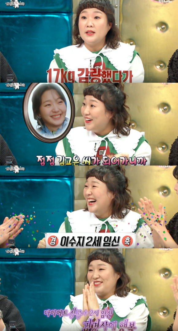 이수지가 '라디오스타'에 출연해 임신 소식을 전했다. [사진=MBC 방송화면 캡처 ]