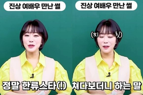 이투스 유튜브에 여배우 진상썰이 올라와 300만뷰를 돌파했다. [사진=이투스 쇼츠 캡처]