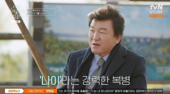 이젠 사랑할 수 있을까 [사진=tvN STORY]