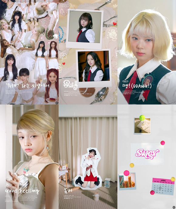 유니스 미니 2집 'SWICY(스위시)'의 하이라이트 메들리 [사진=F&F엔터테인먼트]