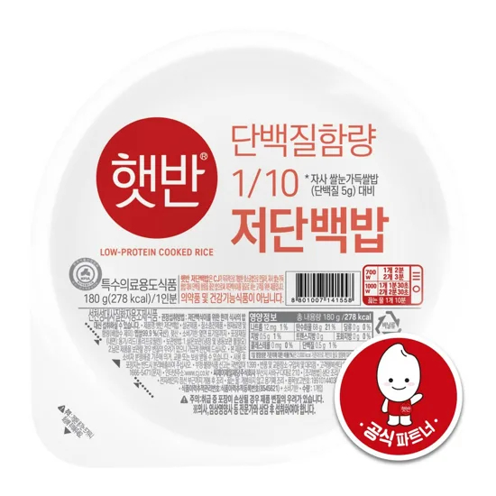 햇반 저단백밥 제품. [사진=CJ제일제당 제공]