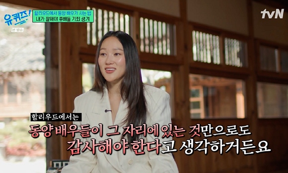 유퀴즈 [사진=tvN]