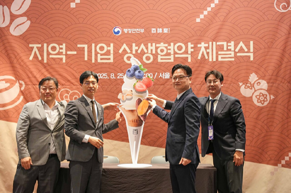 백미당은 지난 25일 서울 강남구 코엑스에서 행정안전부와 '지역 상생 발전 업무협약(MOU)'을 체결했다. 왼쪽부터 신일철 행정안전부 기업협력지원과장, 김민재 행정안전부 차관, 서경민 백미당아이앤씨 대표이사, 민준연 백미당아이앤씨 본부장. [사진=백미당]