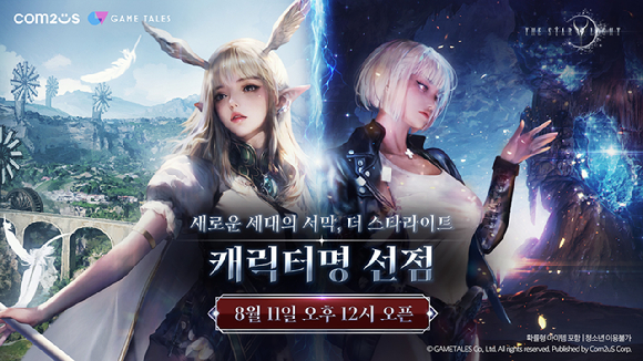 [사진=컴투스]