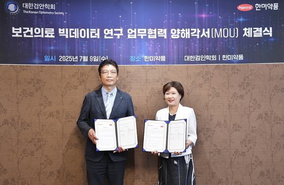 박명희 한미약품 전무(오른쪽)와 김은철 대한검안학회장이 보건의료 빅데이터 연구업무 협약을 체결하고 기념사진을 촬영하고 있다. [사진=한미약품 제공]