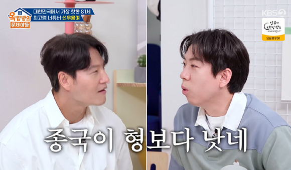 옥탑방의 문제아들 [사진=KBS2]