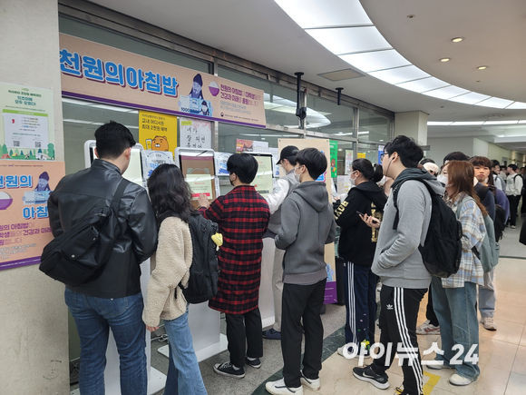 경희대학교 학생들이 28일 오전 학생식당에서 '천원의 아침밥' 식권을 발권하고 있다. [사진=정호영 기자]