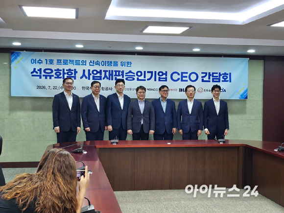 22일 서울 종로구 무역보험공사에서 열린 &lsquo;석유화학 사업재편 승인기업 CEO 간담회&rsquo;에 참석한 관계자들이 기념사진을 촬영하고 있다. [사진=이한얼 기자]