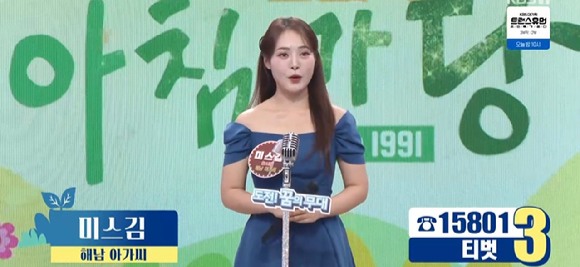 아침마당 [사진=KBS ]