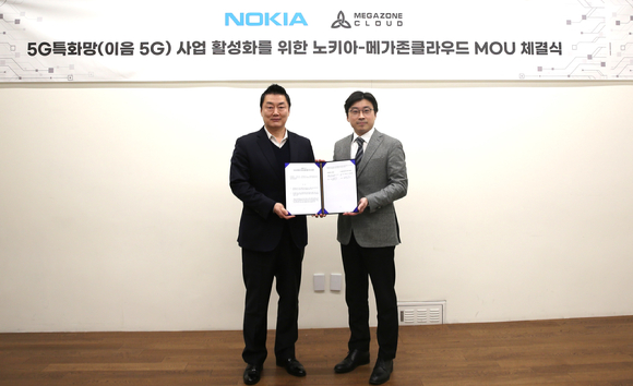 메가존클라우드(대표 이주완)는 통신장비·솔루션 기업 노키아와 5G 특화망(이음5G) 활성화를 위한 전략적 업무협약을 체결했다. [사진=메가존클라우드]