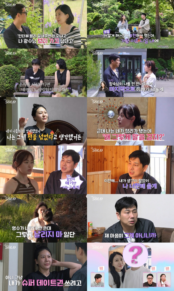 &apos;나는솔로&apos; 나솔이 엄마는 28기 정숙⋯아빠는 영수? 상철?