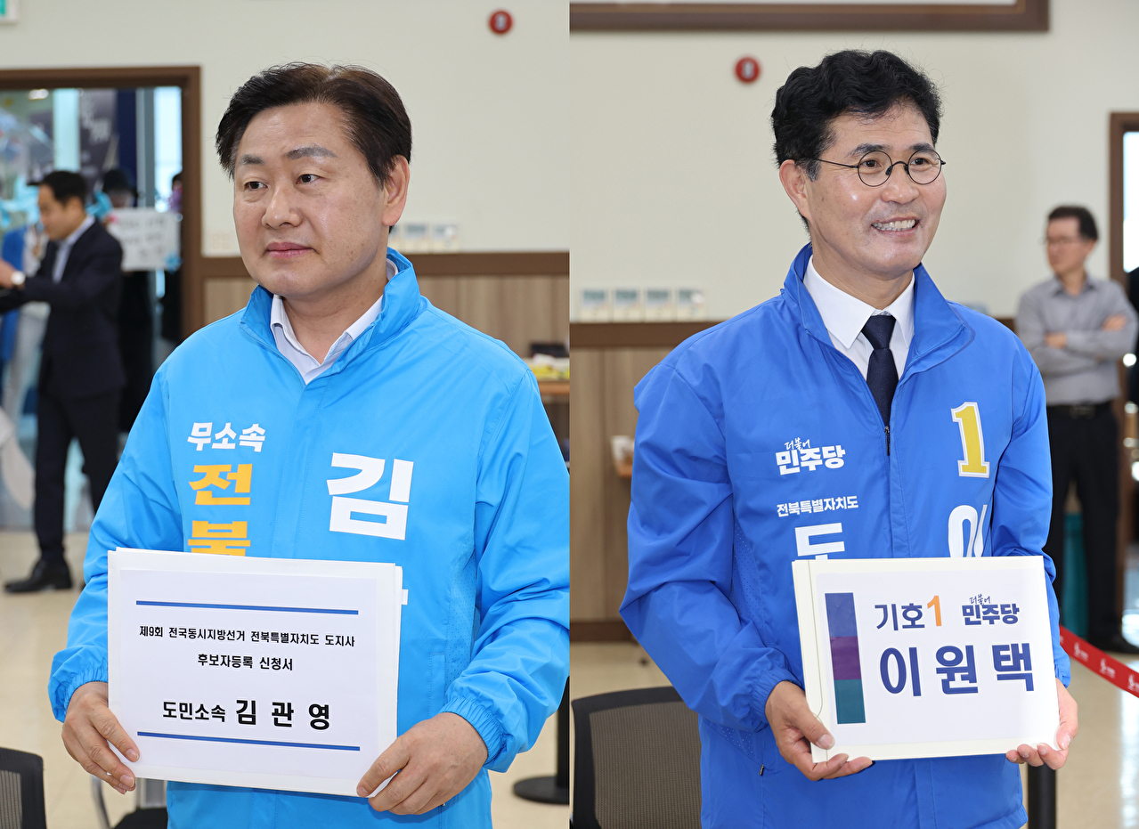 무소속 김관영(왼쪽 사진)&middot;더불어민주당 이원택 전북특별자치도지사 예비후보가 14일 전북선거관리위원회에서 후보로 등록하고 있다. 2026.5.14 [사진=연합뉴스]