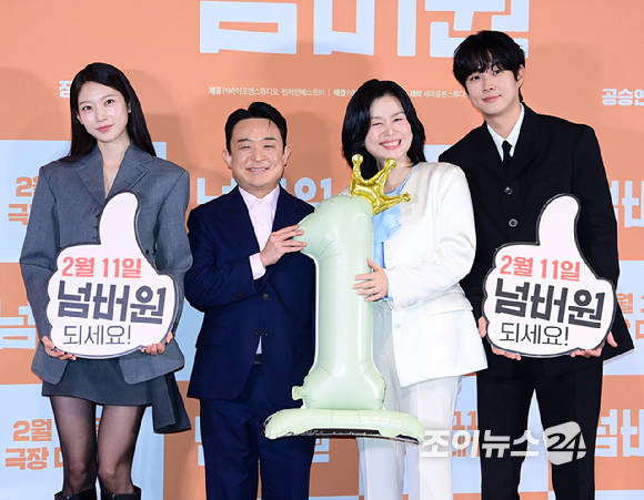 배우 장혜진과 최우식이 29일 오후 서울 CGV 용산아이파크몰에서 열린 영화 '넘버원'(감독 김태용) 언론시사회에 참석하고 있다. [사진=정소희 기자]