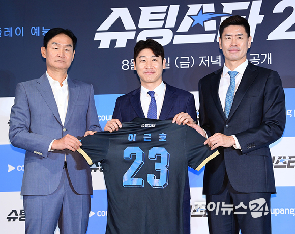 축구선수 이근호가 28일 오전 서울 구로구 더 링크 서울 트리뷰트 포트폴리오 호텔에서 열린 쿠팡플레이 예능 '슈팅스타' 시즌 2 제작발표회에 참석하고 있다. [사진=정소희 기자]