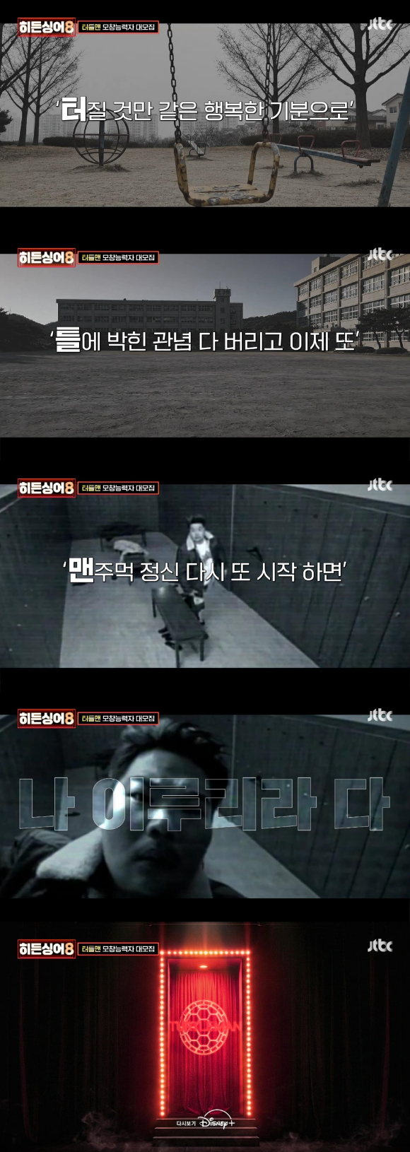 '히든싱어' 거북이 故 터틀맨, 원조 가수로 만난다⋯뭉클한 18주기