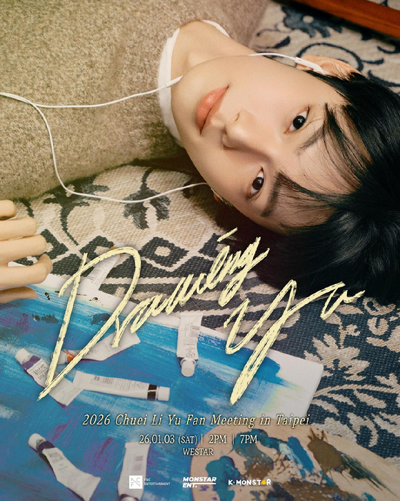 최립우, 서울 이어 타이베이 팬미팅 전석 매진⋯뜨거운 인기 증명