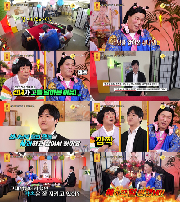 이혼숙려캠프 [사진=KBSjoy ]