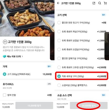 최근 사회관계망서비스(SNS), 온라인 커뮤니티 등에는 인천 한 고깃집에서 '새우살'을 주문했다는 A씨가 '칵테일 새우' 구이를 제공받아 황당해하는 사연이 나돌았다. 사진은 온라인 게시글 캡처. [사진=온라인 커뮤니티]