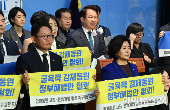 배진교 정의당 의원(왼쪽)과 양경숙 더불어민주당 의원(오른쪽)이 6일 국회에서 열린 '강제동원 제3자 변제 해법강행' 규탄 기자회견에서 피켓을 들고 있다. [사진=김성진 기자]