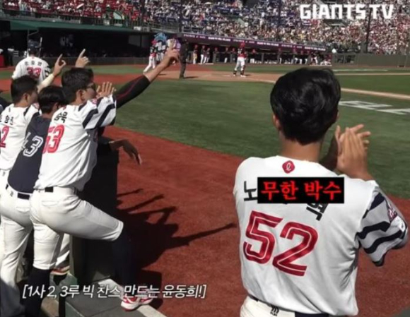 한국 프로야구 구단 롯데 자이언츠가 공식 유튜브 채널에 극우 커뮤니티 '일간베스트'(일베)에서 사용되는 비하 표현을 사용했다는 논란에 휘말렸다. 사진은 문제가 된 롯데 유튜브 영상 캡처. [사진=롯데 자이언츠 유튜브]