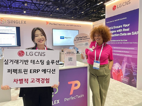 LG CNS가 미국 플로리다주 올랜도에서 열린 SAP 사파이어 2024에 전시부스를 마련하고 관람객들에게 '퍼펙트윈 ERP 에디션'을 소개하고 있다. [사진=LG CNS]