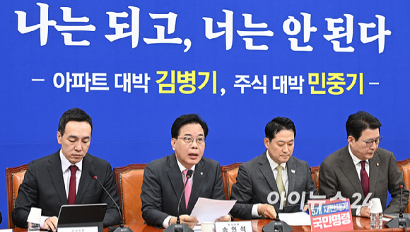 송언석 국민의힘 원내대표가 27일 서울 여의도 국회에서 열린 최고위원회의에서 발언하고 있다. [사진=곽영래 기자]