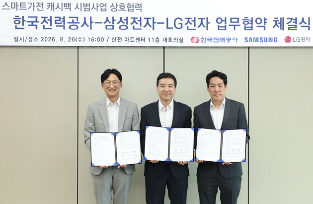 이정호 한국전력 고객서비스혁신본부장(왼쪽부터), 노범준 LG전자 HS AI홈솔루션사업개발담당, 전승수 삼성전자 B.IoT 개발그룹장. [사진=LG전자]