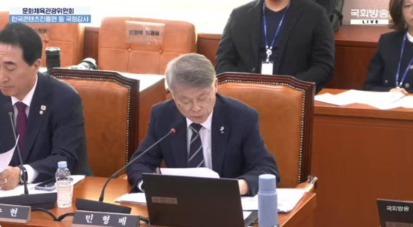 [2025 국감] &quot;오늘 시행된 확률형 국내 대리인 지정 제도 실효성 의문&quot;