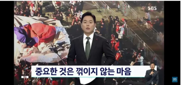 SBS도 자막에 '중꺾마'를 삽입했다.  [사진=SBS 캡처]