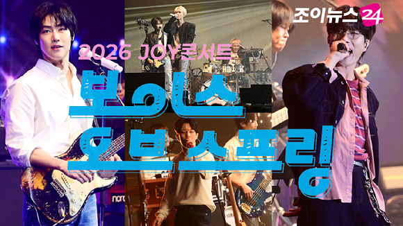 [조이TV] '2026 JOY콘서트 - 보이스 오브 스프링' 소란·엔플라잉·에이엠피, 3천 관객 열광케 한 뜨거운 무대