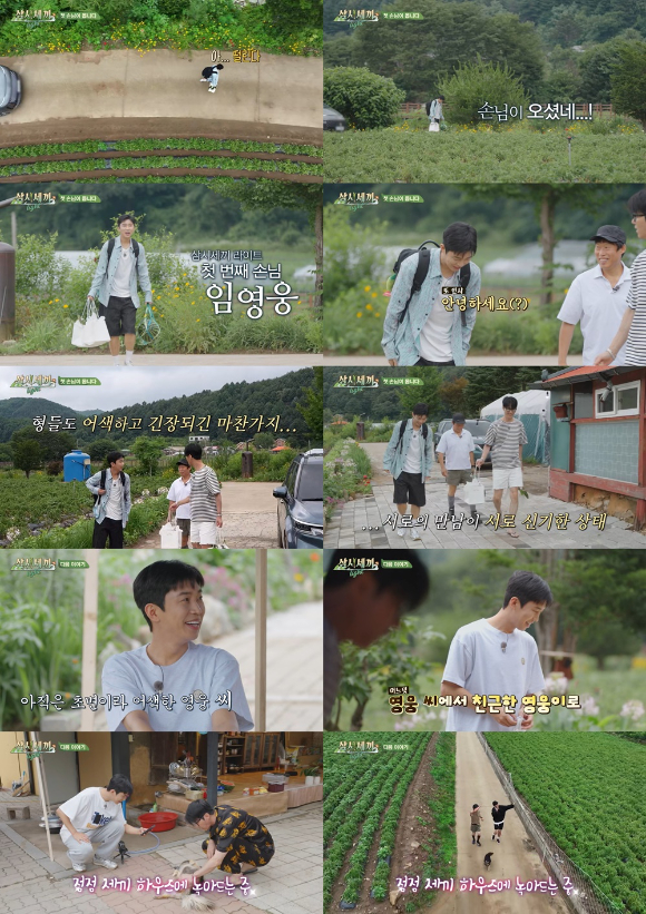 '삼시세끼 라이트' 임영웅이 '친근한 영웅이'로 변신한다.  [사진=tvN 방송화면 캡처]