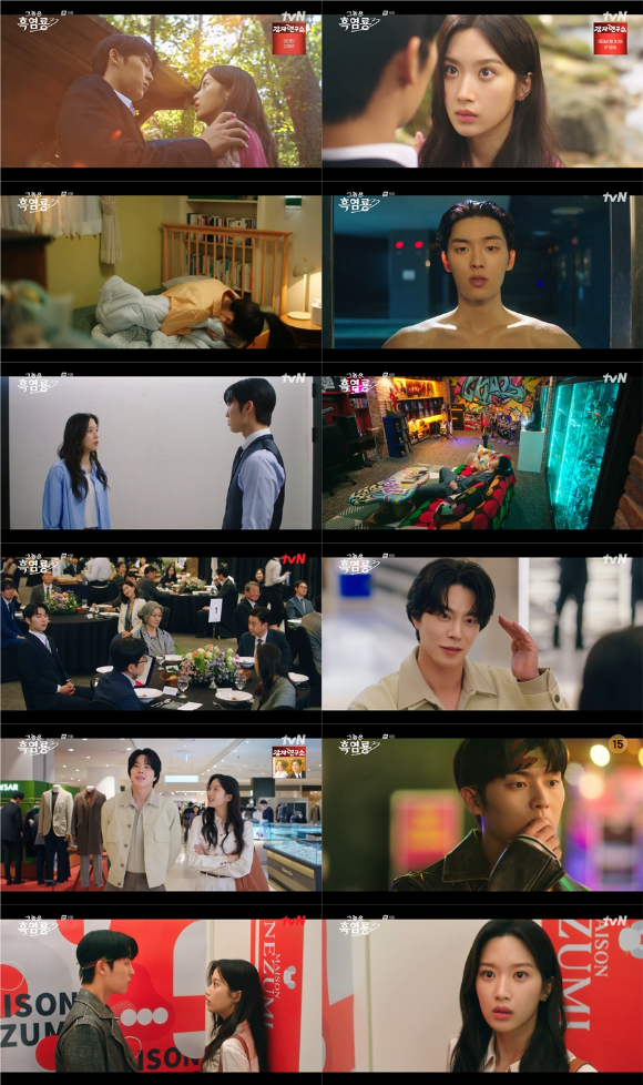 '그놈은 흑염룡' [사진=tvN]