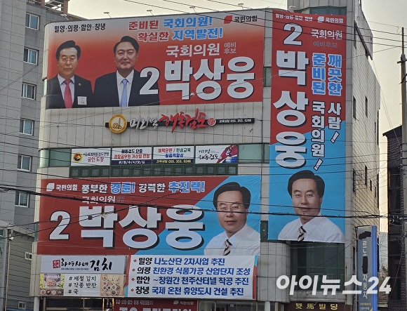  박상웅 국민의힘 예비후보 선거사무소 전경. [사진=임승제 기자] 