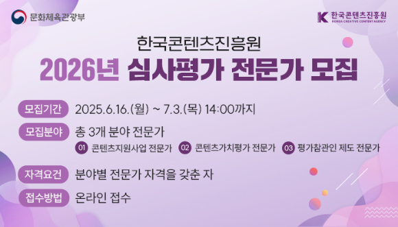  [사진=한국콘텐츠진흥원]